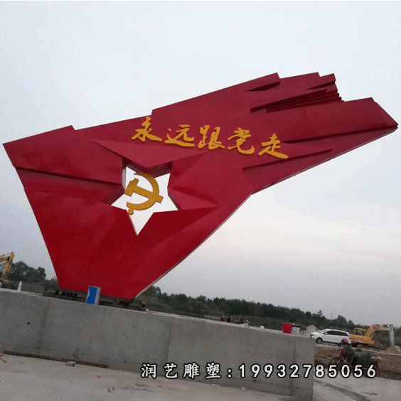 学校不锈钢景观党建雕塑