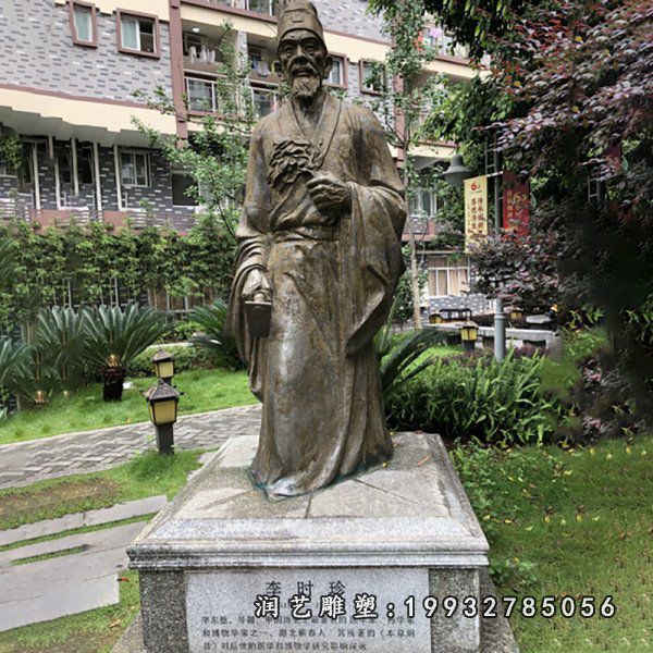 街道李时珍铜雕人物