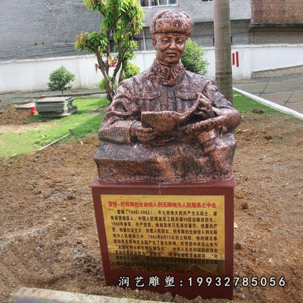 酒店人物雷锋铜雕