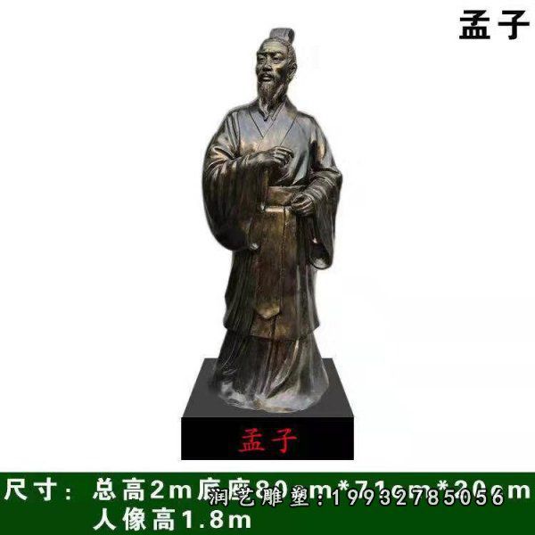 游乐场孟子铜雕人物