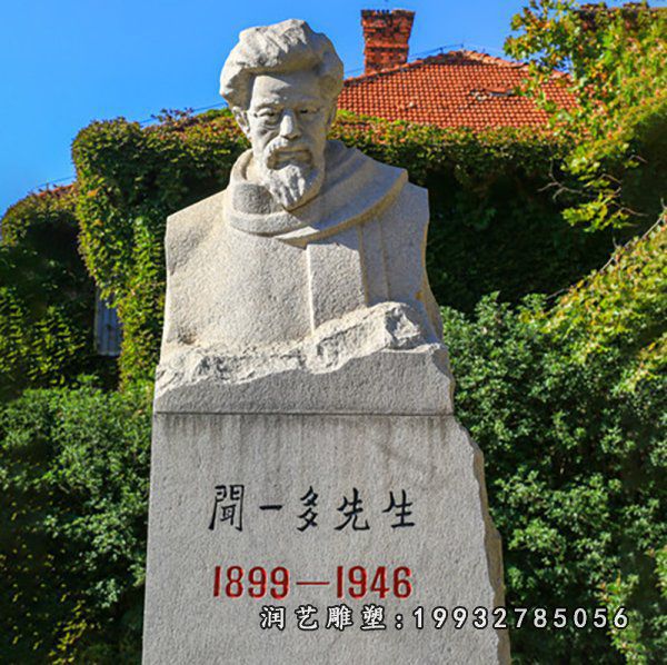 闻一多人物小区石雕