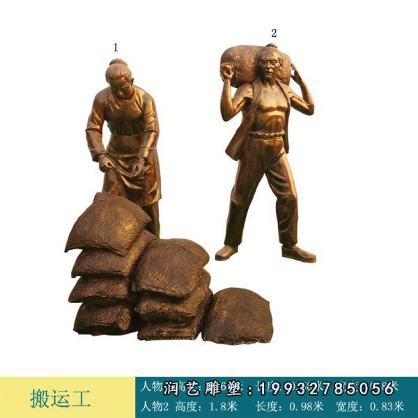 小区人物小品铜雕