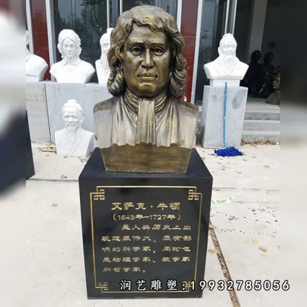 园林牛顿人物铜雕