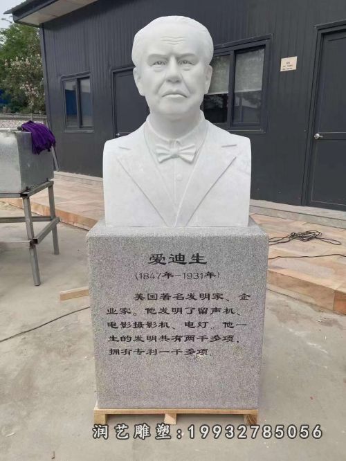 步行街爱迪生人物石雕