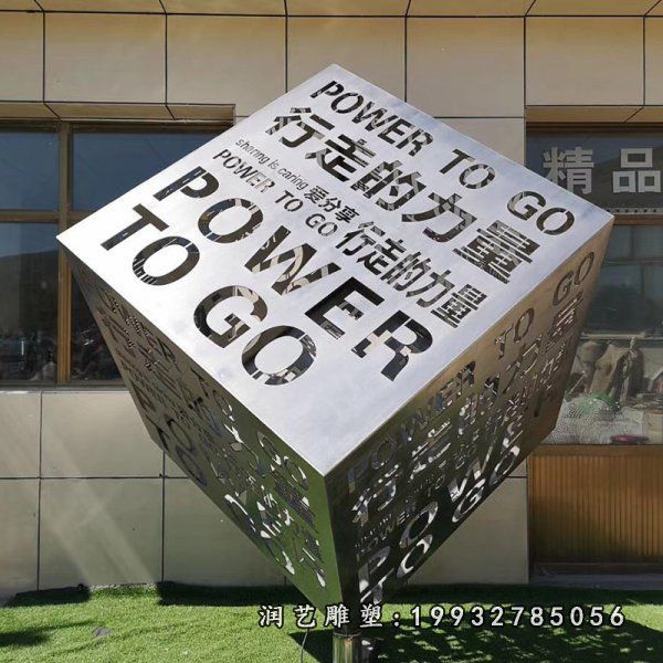 商业街不锈钢景观魔方雕塑