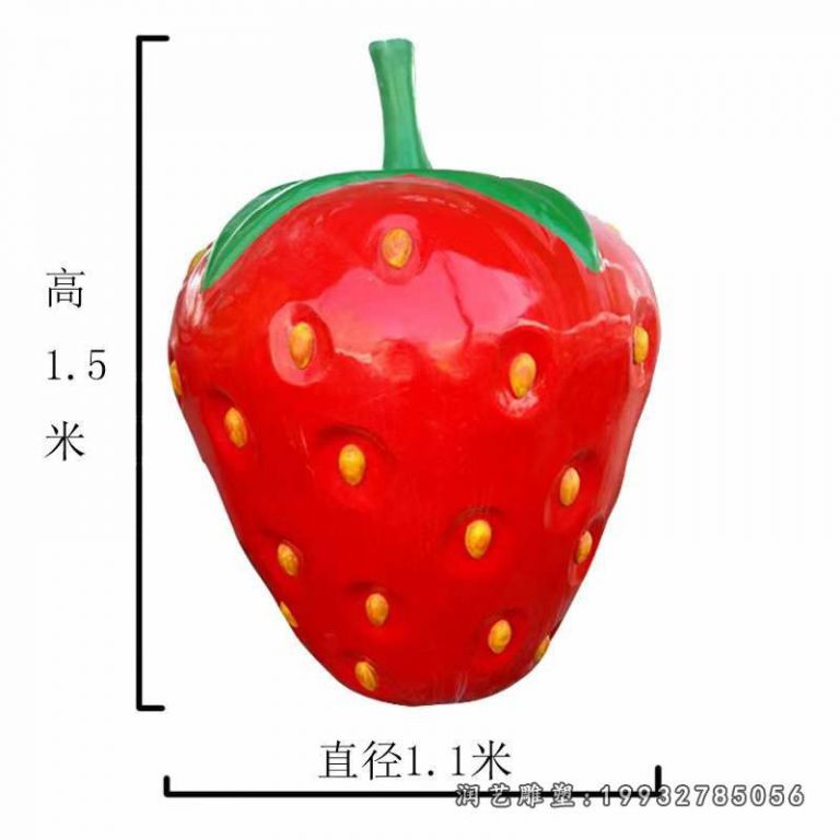 草坪玻璃钢草莓水果雕塑