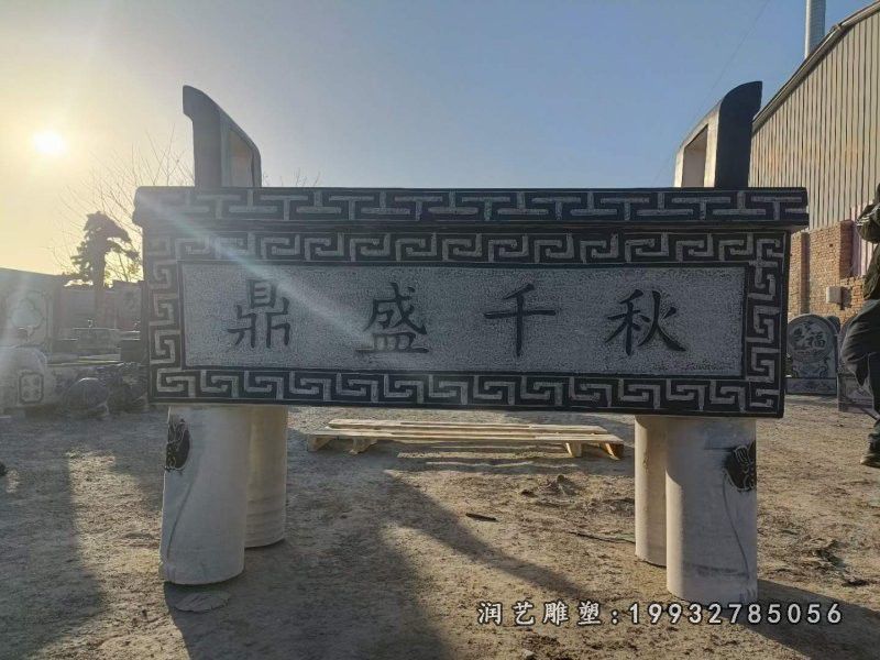商业街香炉景观石雕