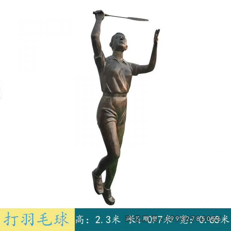 酒店打羽毛球运动人物铜雕