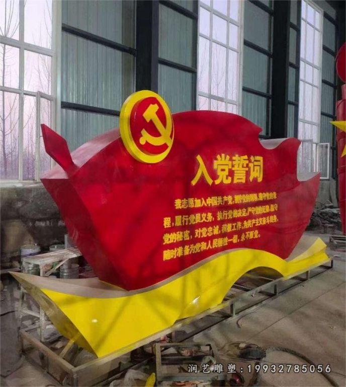 公园园林不锈钢旗帜景观雕塑
