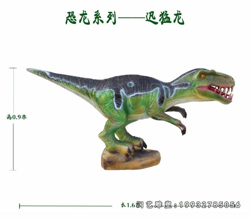 景区玻璃钢恐龙动物雕塑