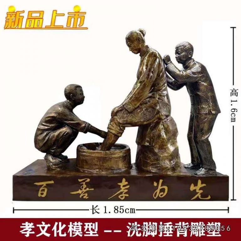 景区孝顺铜雕人物