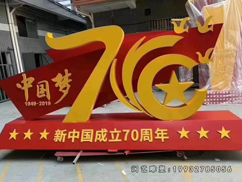 校园不锈钢景观党建雕塑