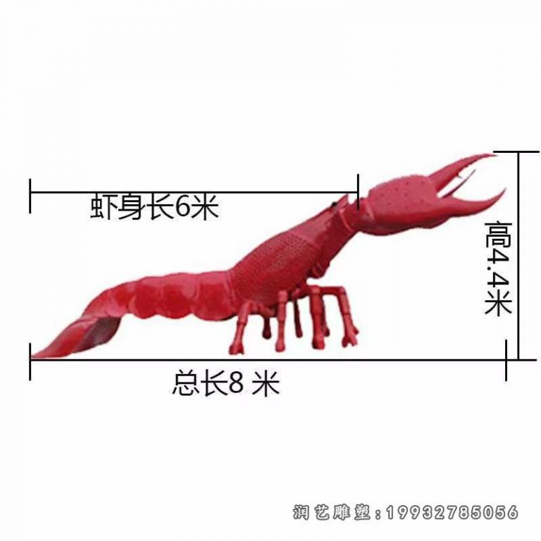 草坪玻璃钢龙虾景观雕塑