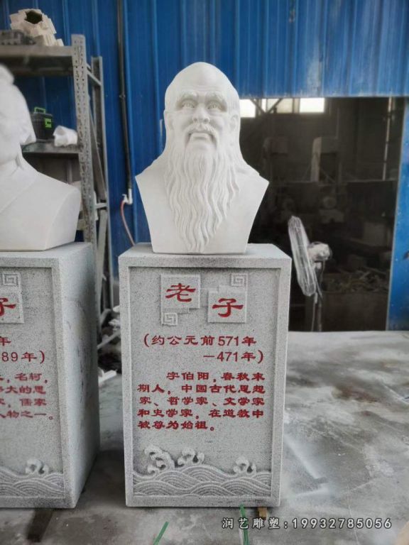 步行街古代人物老子石雕