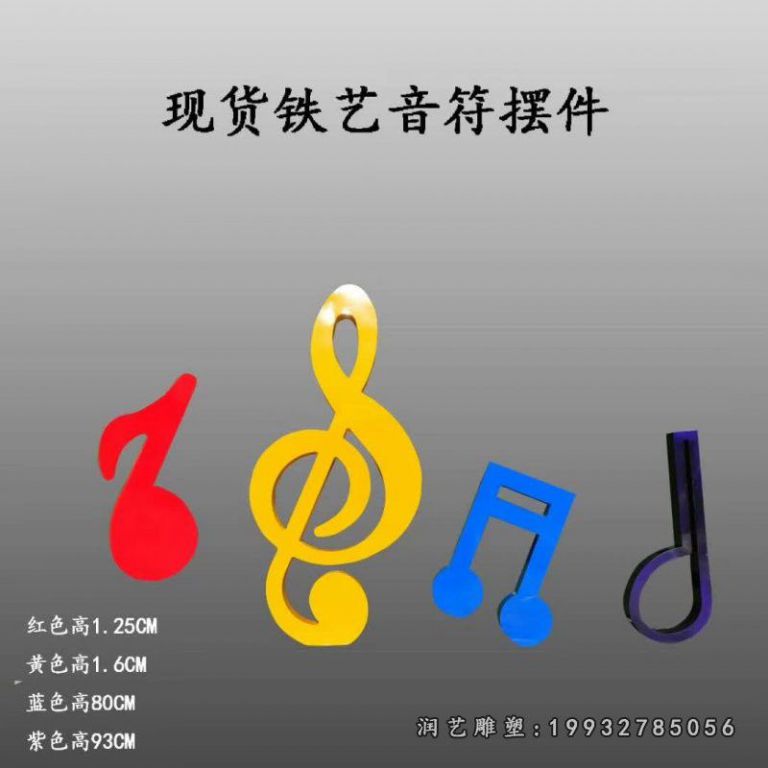 公园不锈钢景观音符雕塑