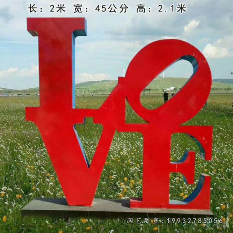 不锈钢love园林景观雕塑