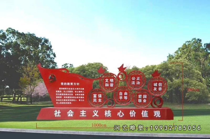 公司不锈钢核心价值观雕塑