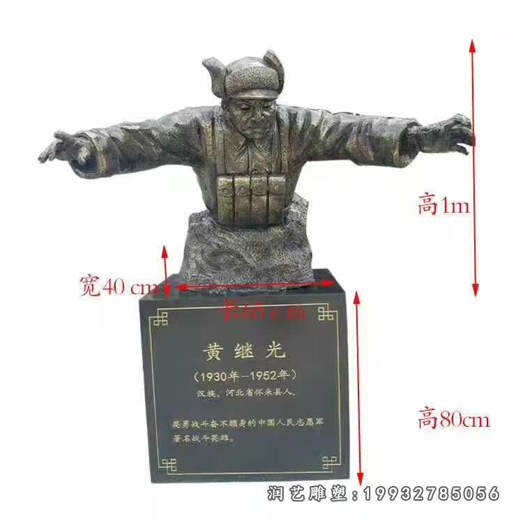 学校名人黄继光铜雕