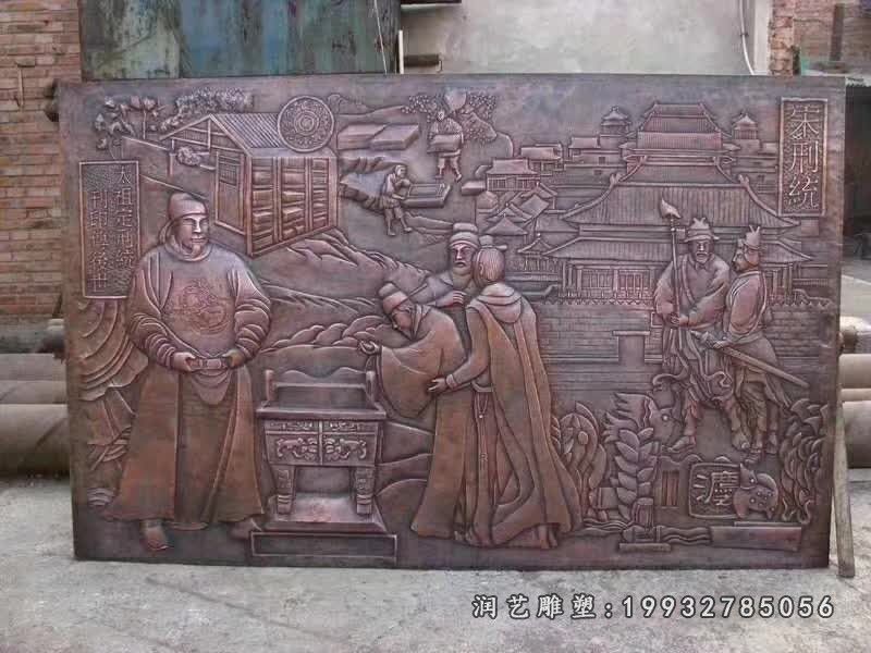 铜浮雕景观园林雕塑