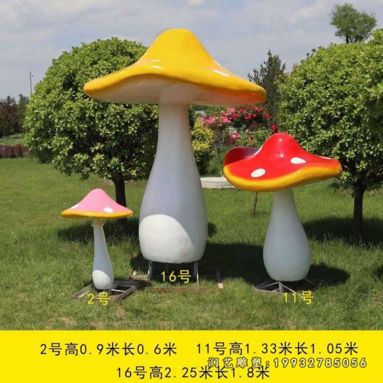 学校玻璃钢蘑菇景观雕塑