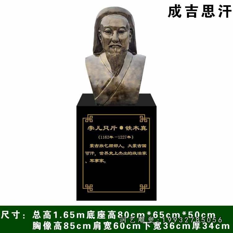 成吉思汗庭院人物铜雕