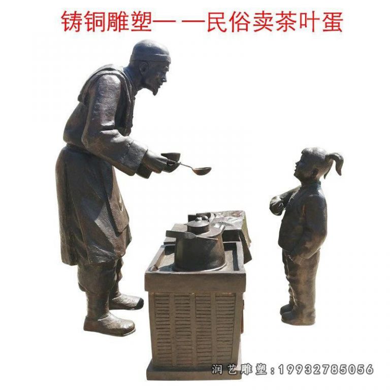 小品人物小区铜雕